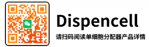 Dispencell_seed_biosciense单细胞分配仪