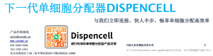 Dispencell_seed_biosciense单细胞分配仪